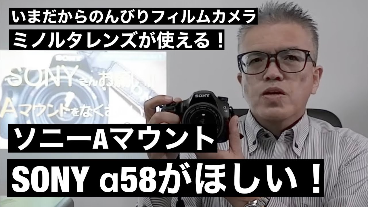 №154 SONY α58はいいカメラ(^-^) - YouTube