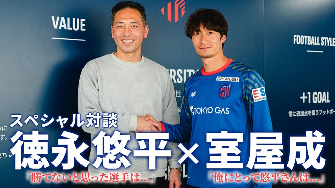 Special Interview (Part 1) | Yuhei Tokunaga x Sei Muroya - YouTube