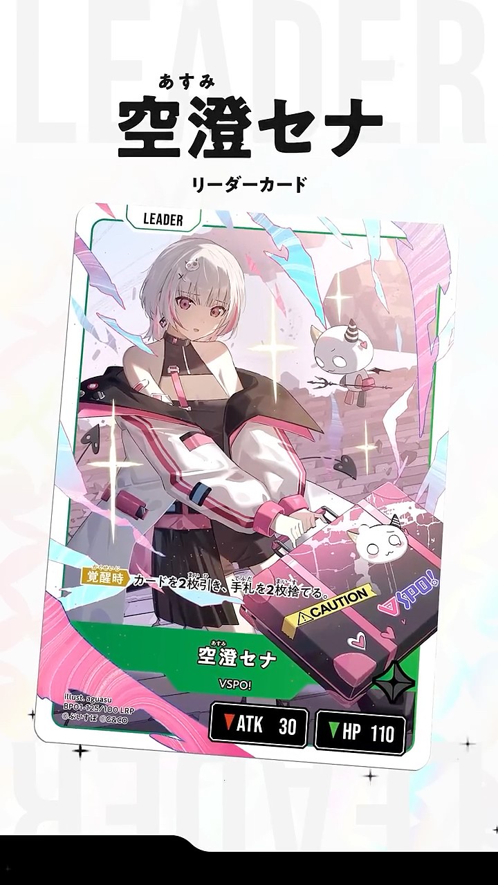 🌟 Xross Starsに空澄セナが登場！ 🌟 #クロスタTCG - YouTube