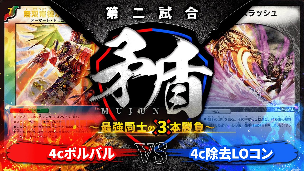 禁止カード】”4cボルバル”と”LO除去コン”が禁止カードだらけすぎて対戦