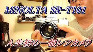 Minolta SR-T101 / MC ROKKOR 55mm F1.7 - YouTube