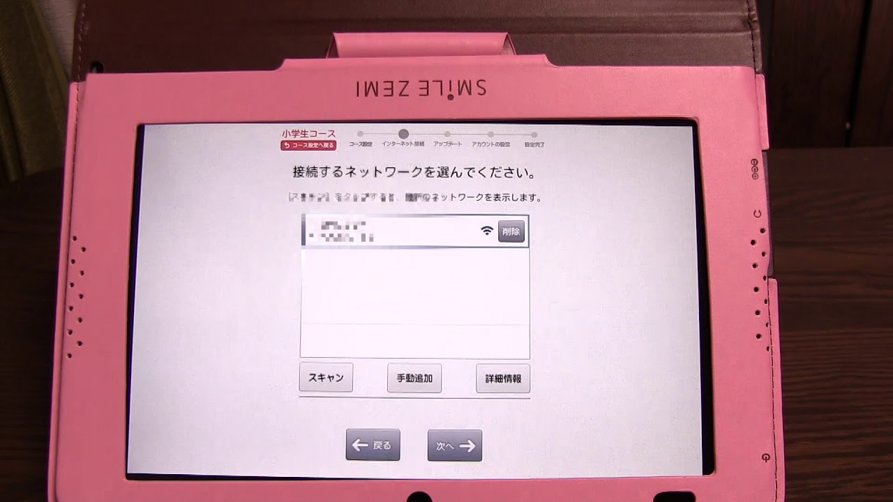 幼稚園年長の娘用にスマイルゼミ幼児コースが届いた! - YouTube