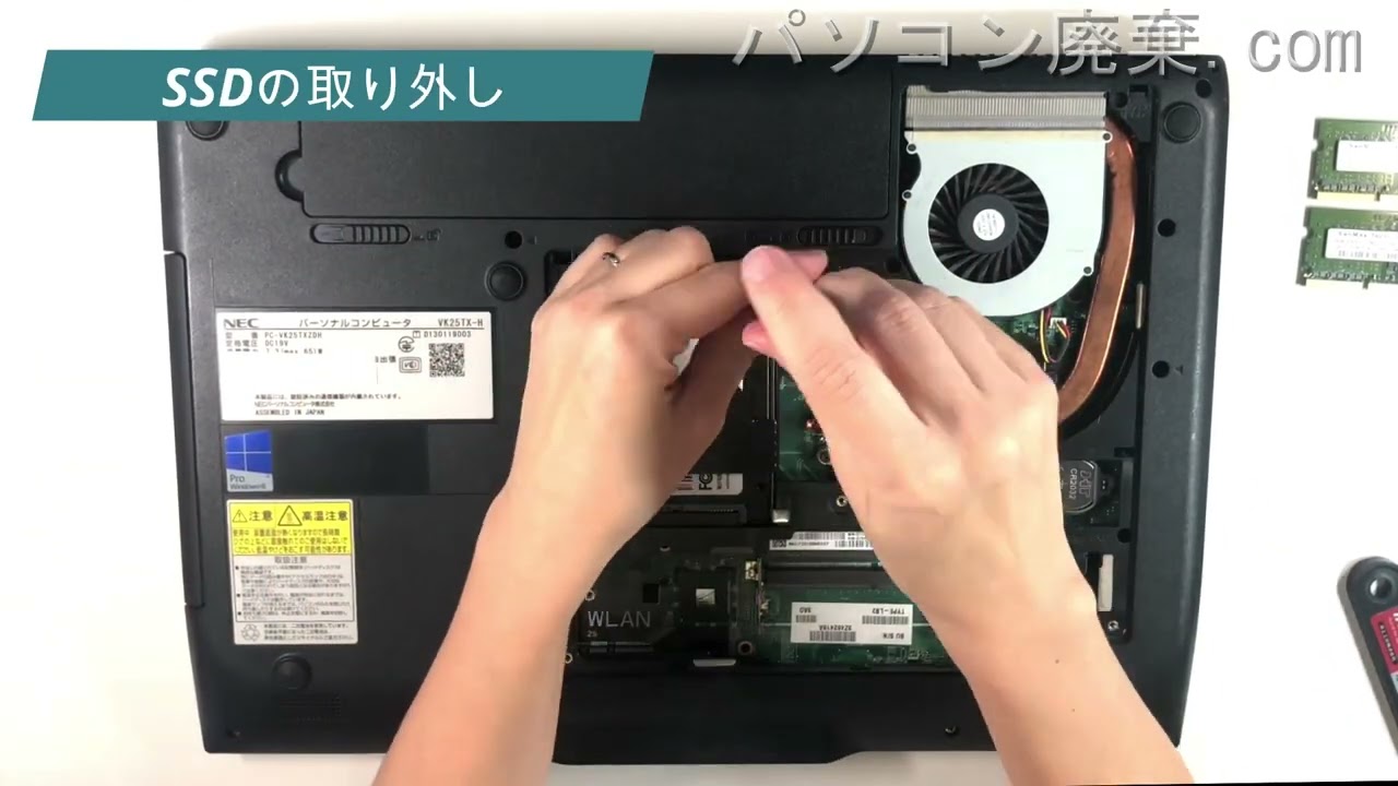 NEC VersaPro【PC-VK25TXZDH】の分解方法（Disassembly method） - YouTube