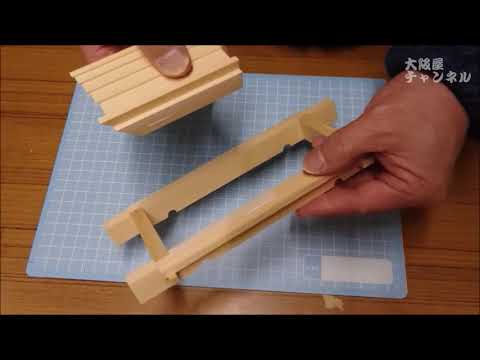 ミニ地車組立てキット岸和田型1/20 組立て説明動画 - YouTube