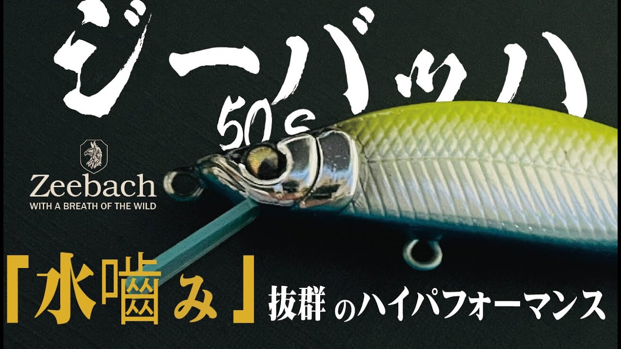 トラウトルアー | 株式会社ギルズ