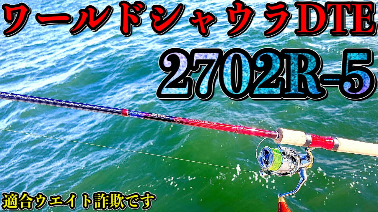 World Shaula Dream Tour 2702R-5 is a pack rod that can be used for