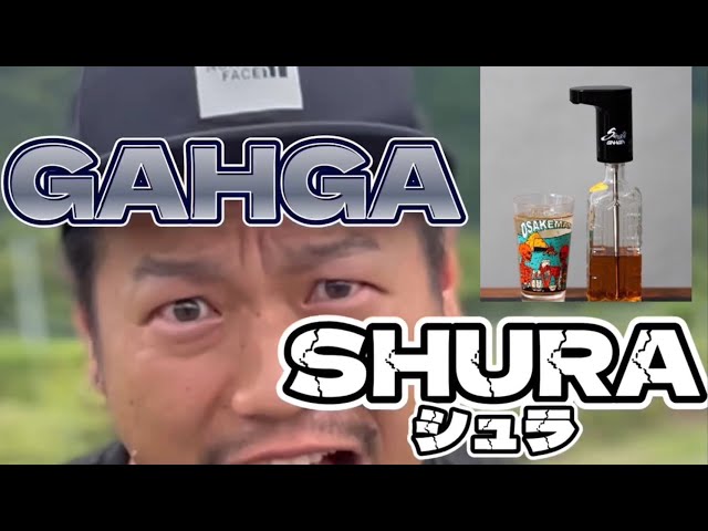 バーベキュー・調理用品 GAHGA SHURA バーベキュー・調理用品 GAHGA