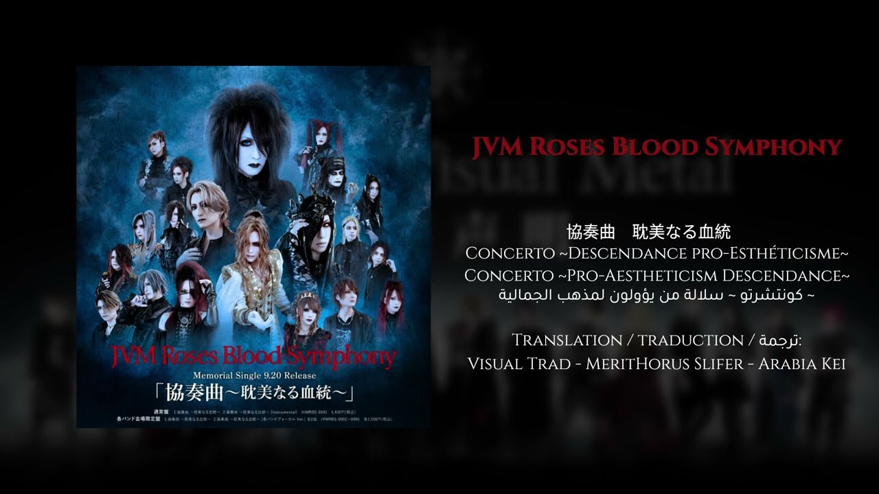 Roses Blood Symphony - 協奏曲～耽美なる血統～ [ENG/FR/AR] - YouTube