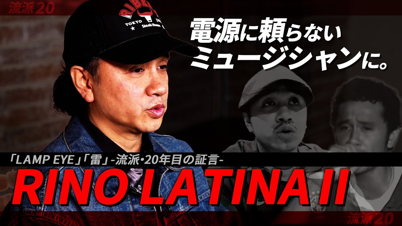 HIPHOPの伝説】日本語RAP神曲「証言」から30年…衝撃の言葉が飛び出す