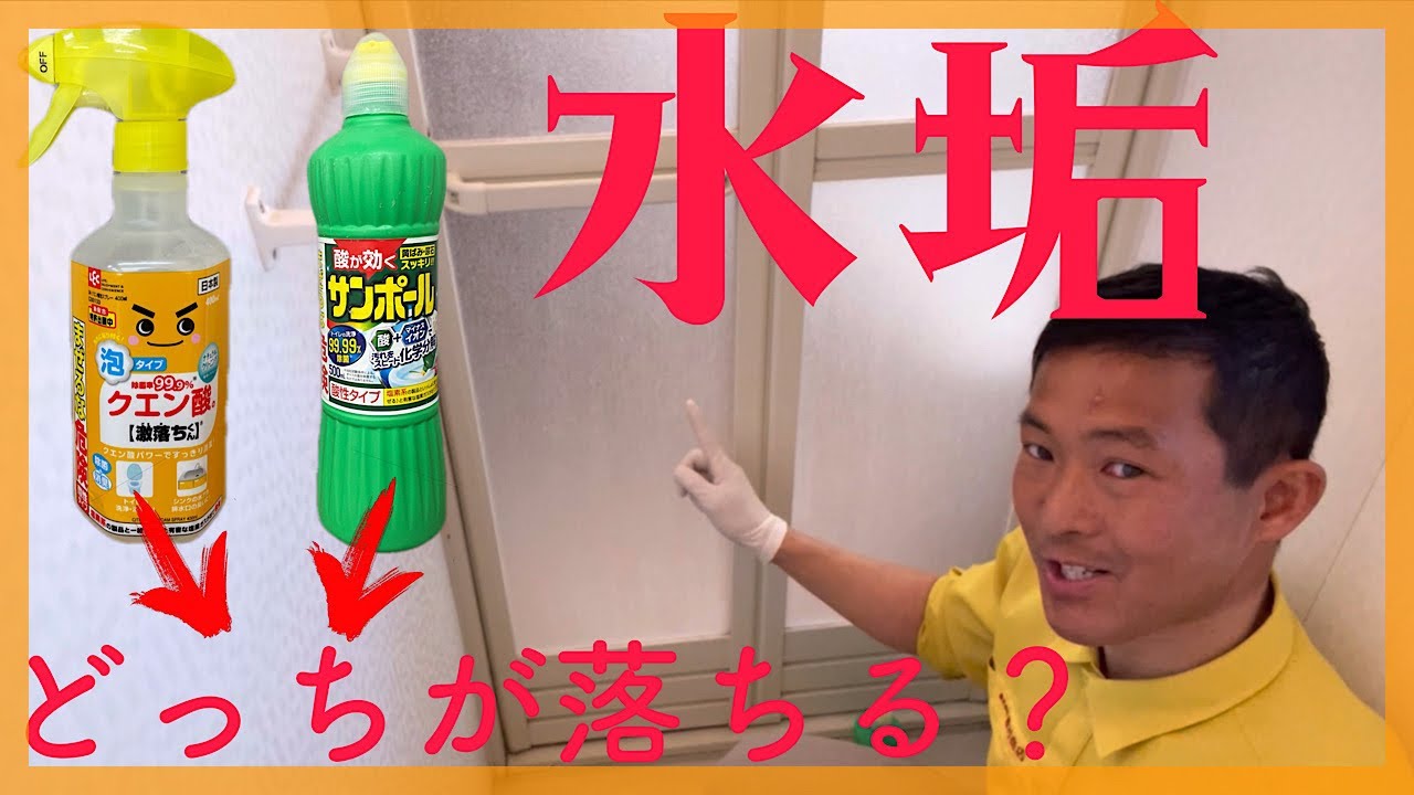 Cleaning bathroom doors] Which will work better: citric acid spray