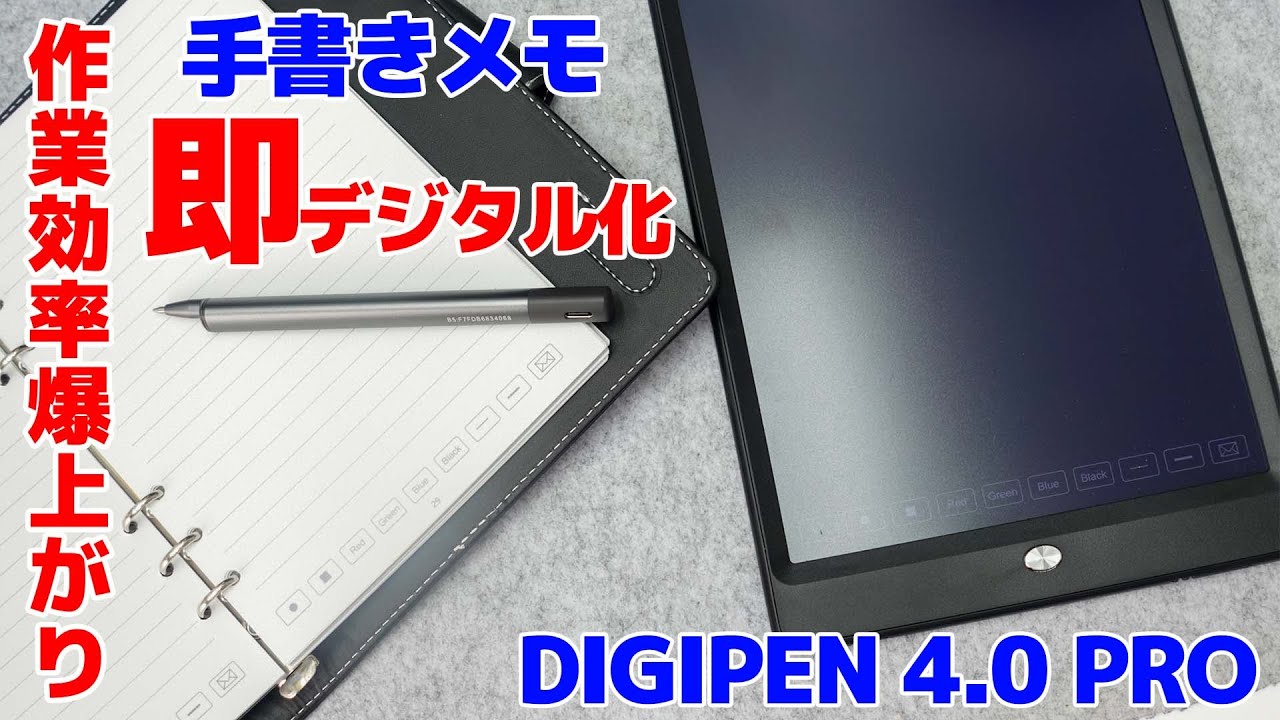 Instantly digitize your handwritten notes! DIGIPEN 4.0PRO is