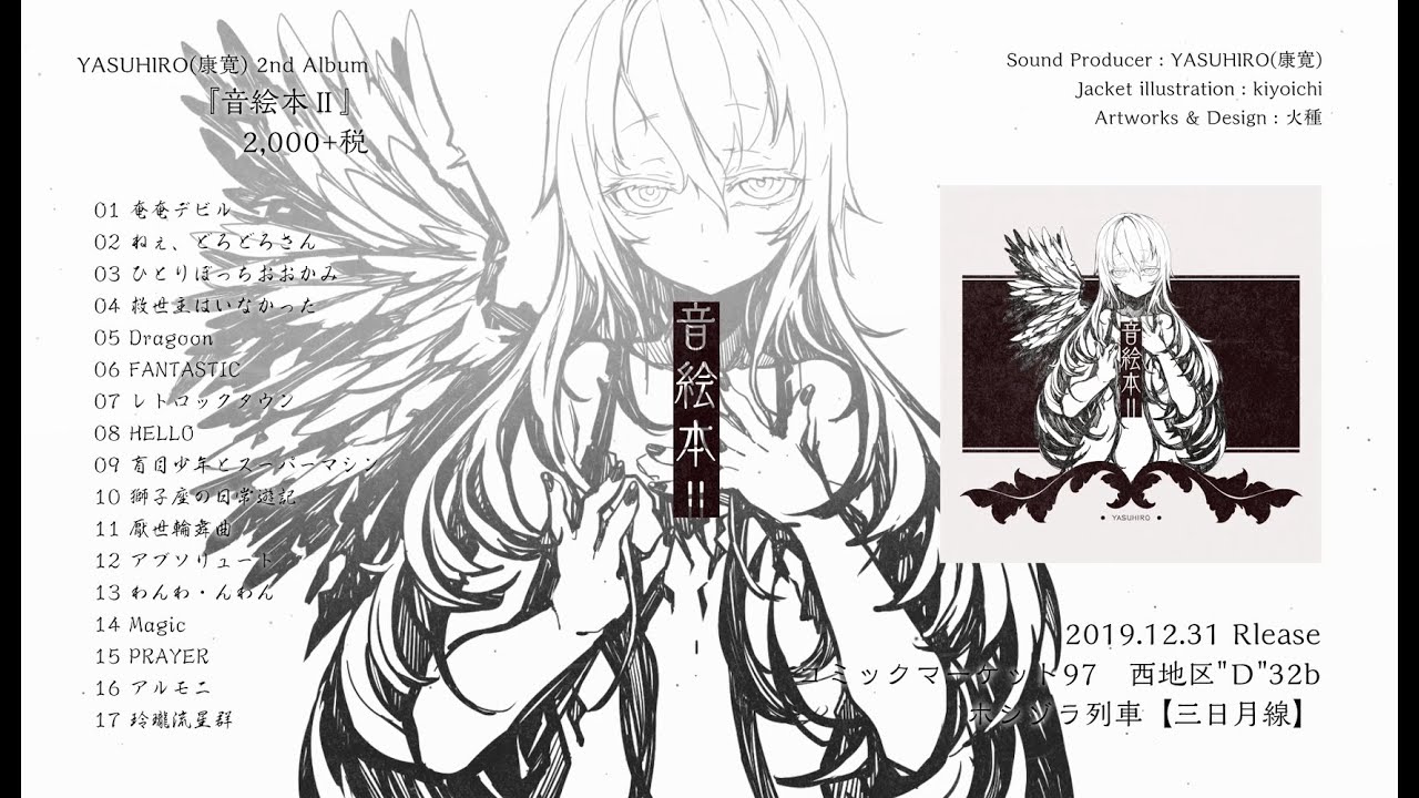 YASUHIRO(康寛) 2ndAlbum ”音絵本Ⅱ” 【XFD】 - YouTube