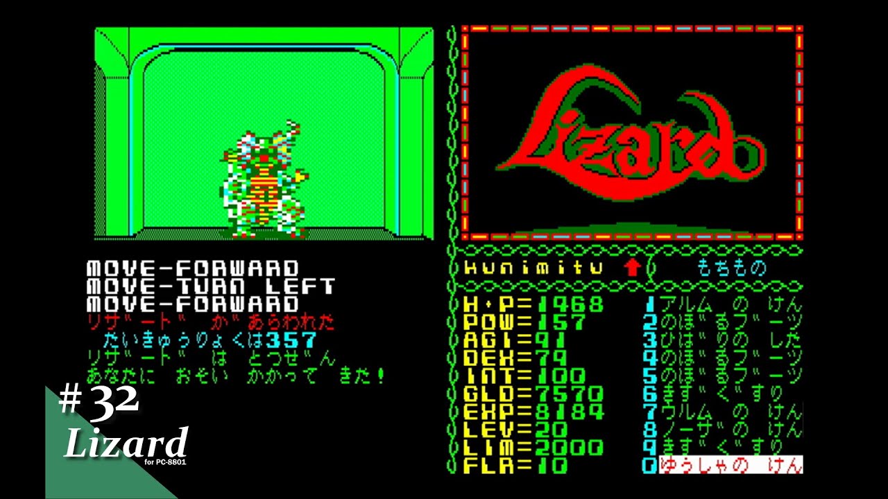 Play】PC-8801 Lizardo（リザード）#32 - END - レトロゲーム - YouTube