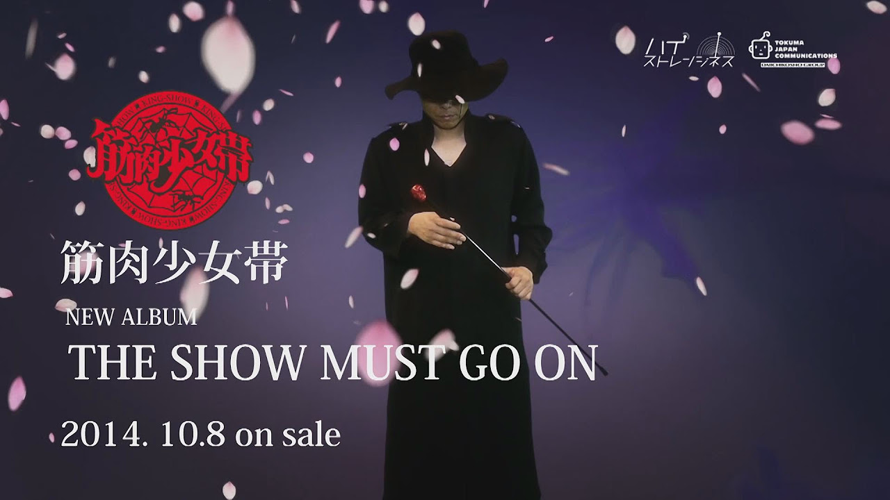 筋肉少女帯 THE SHOW MUST GO ON 完全生産限定盤 THE SHOW MUST GO ON
