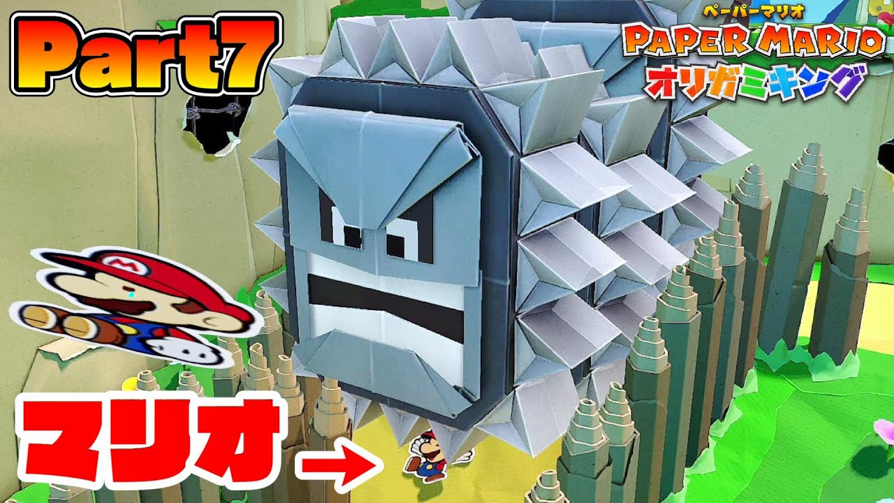 10 consecutive thuds. Paper Mario: The Origami King #7 - YouTube