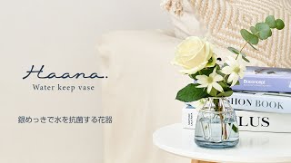 ウォーターキープベース｜ライフスタイル｜商品紹介｜オークス株式会社