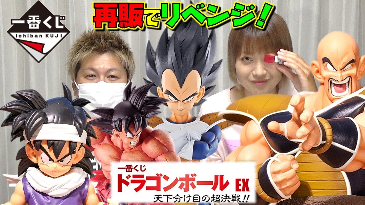 ドラゴンボール ビジュアルアドベンチャー 47 天下分け目の超決戦