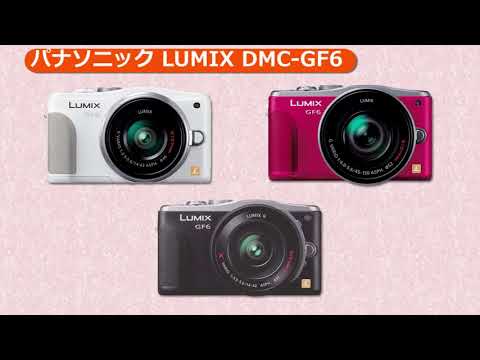 パナソニック LUMIX DMC-GF6-W ボディ ホワイト | ミラーレス一眼