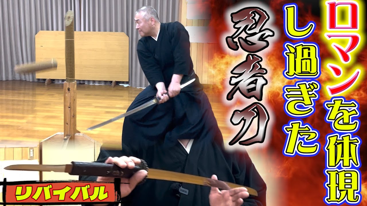 In pursuit of romance, a strange sword was created! A problematic