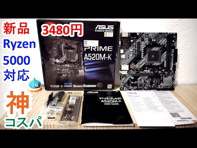2480 yen on Amazon🤯Ryzen5 compatible motherboard💻ASUS PRIME