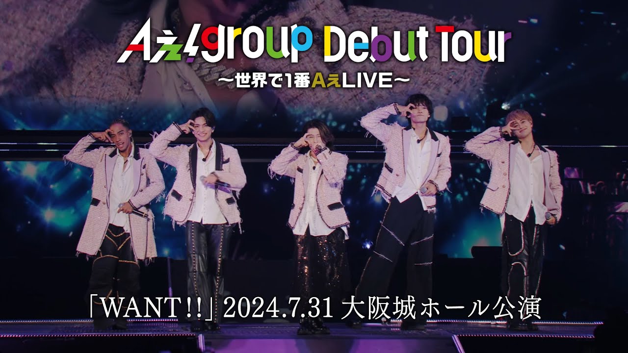 Ae! group (w/English Subtitles!) 'WANT!!' from their Debut Tour in