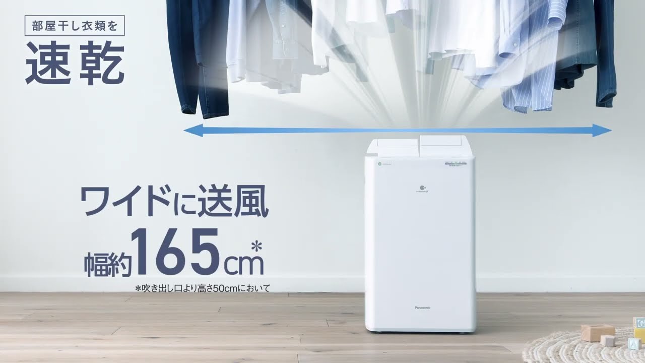 衣類乾燥除湿機 ハイブリッドシリーズ 商品紹介動画（2022年ロングver
