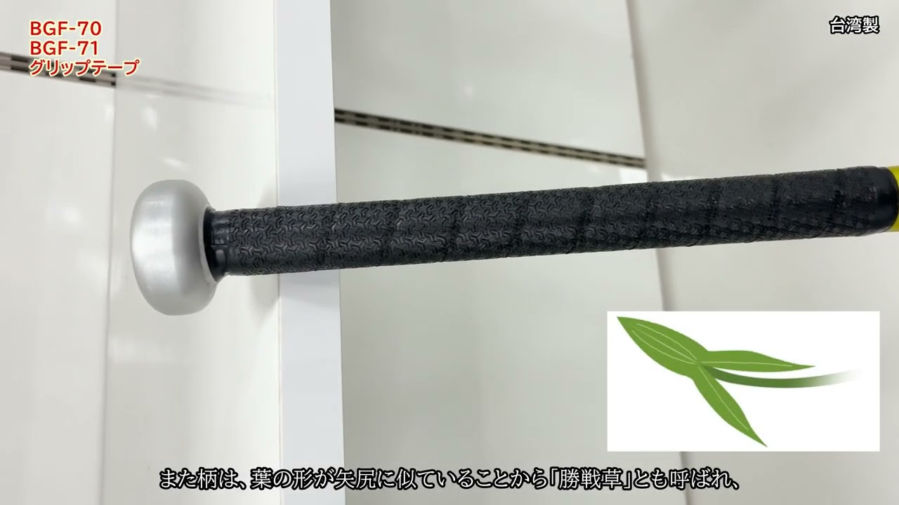 グリップテープ｜ザナックス公式オンラインショップ