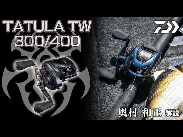 奥村和正 TATULA TW 300/400解説 - YouTube