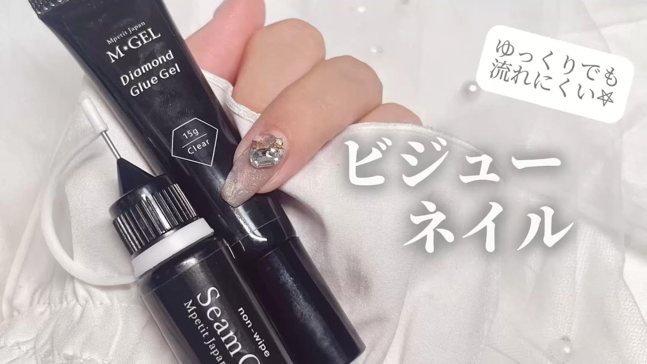 Z595 MGEL ダイヤモンドグルー固形ジェル/チューブタイプ | M・GEL