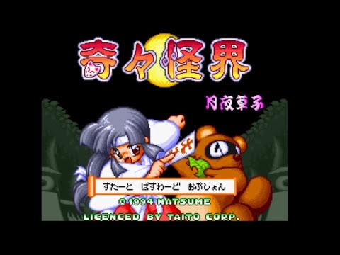 シリーズ] 奇々怪界 - YouTube