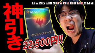 God pull] Opening the Japanese version of the 22,000 yen pack of