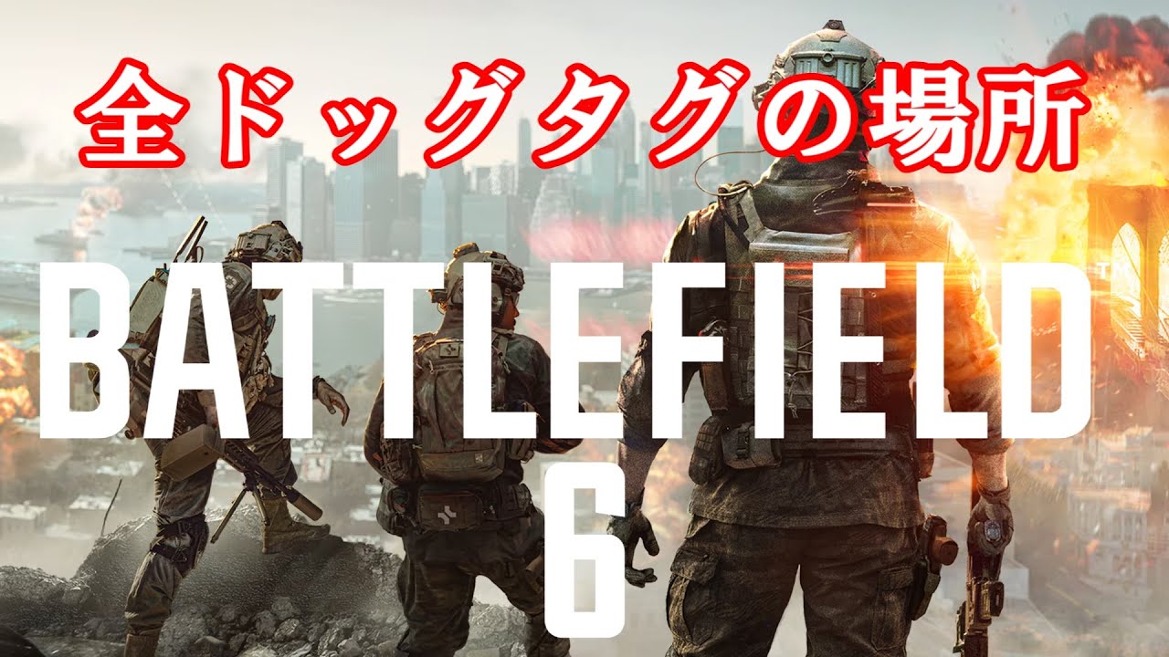 All Dog Tag Locations Battlefield 6 - YouTube