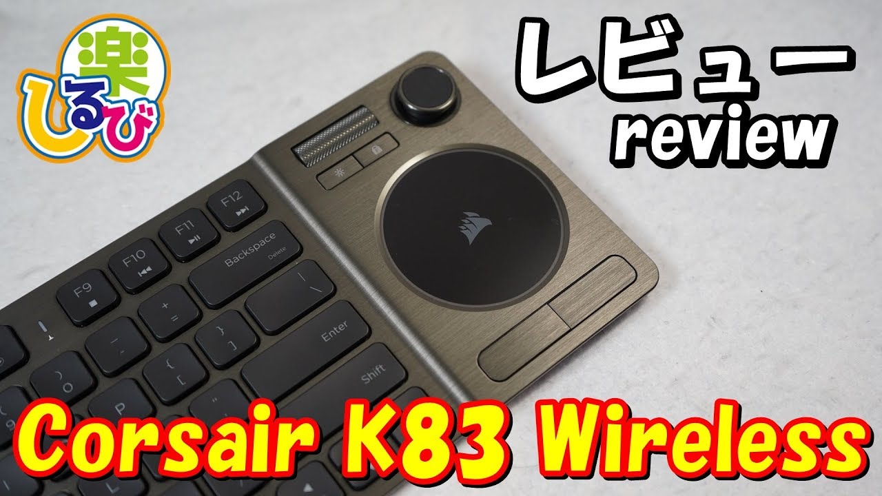 2019 Latest Model] Corsair K83 Wireless Review: The Rumoured
