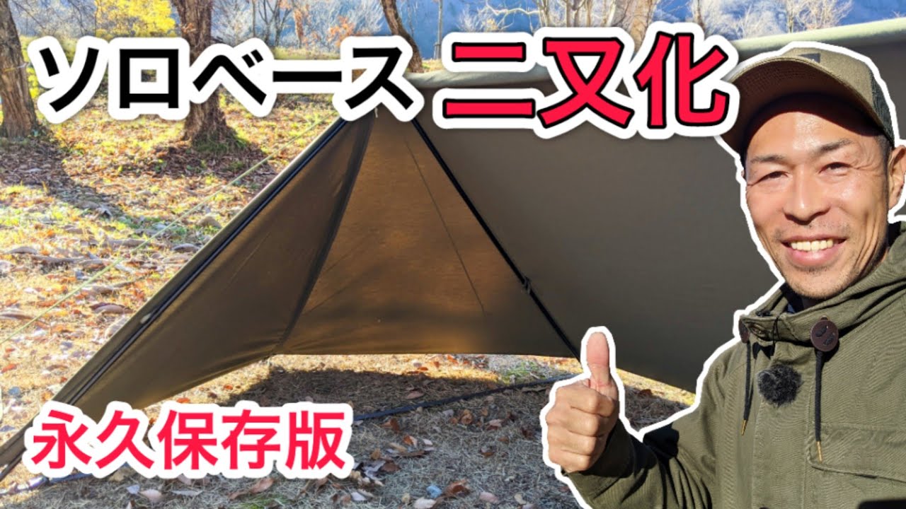 Zero mistakes! How to set up the Solo Base in two parts | We'll