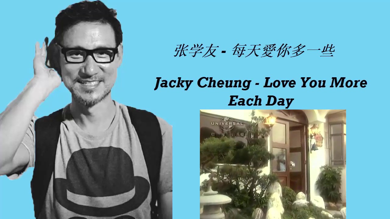 张学友Jacky Cheung - 每天愛你多一些Love You More Each Day [Lyrics