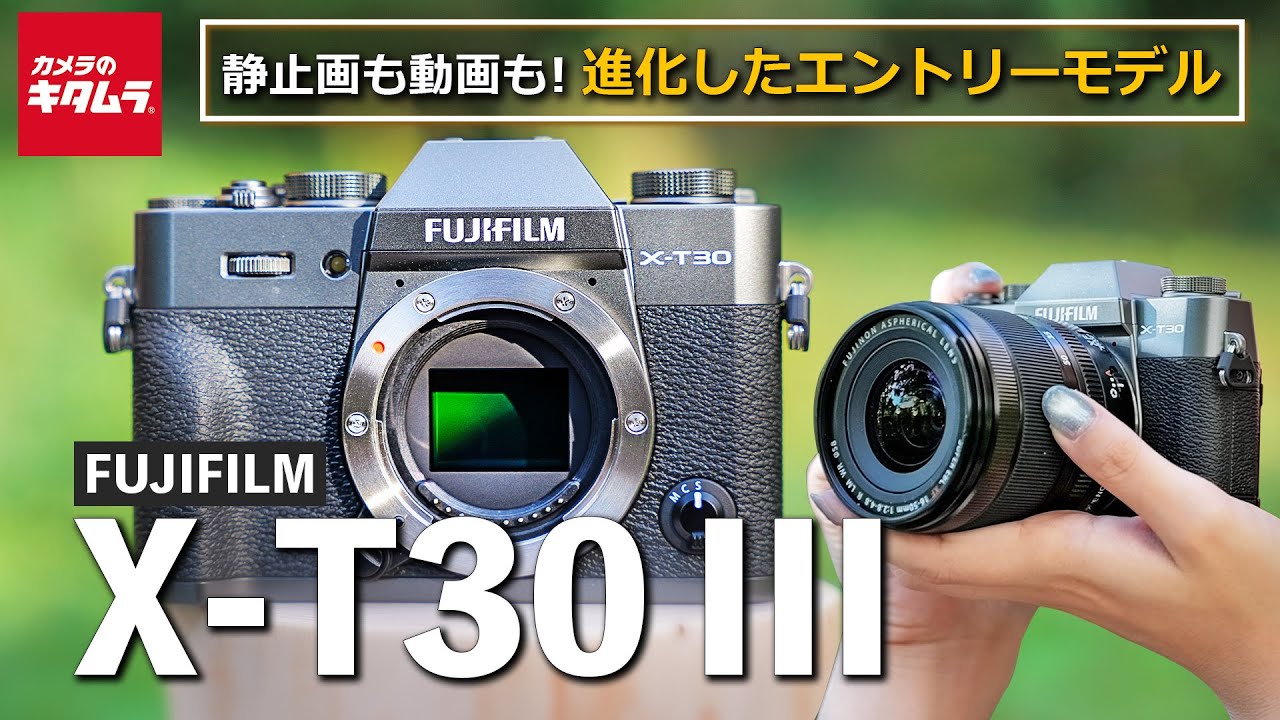 フジフイルム X-T30 III XC13-33mmレンズキット ブラック | ミラーレス一眼