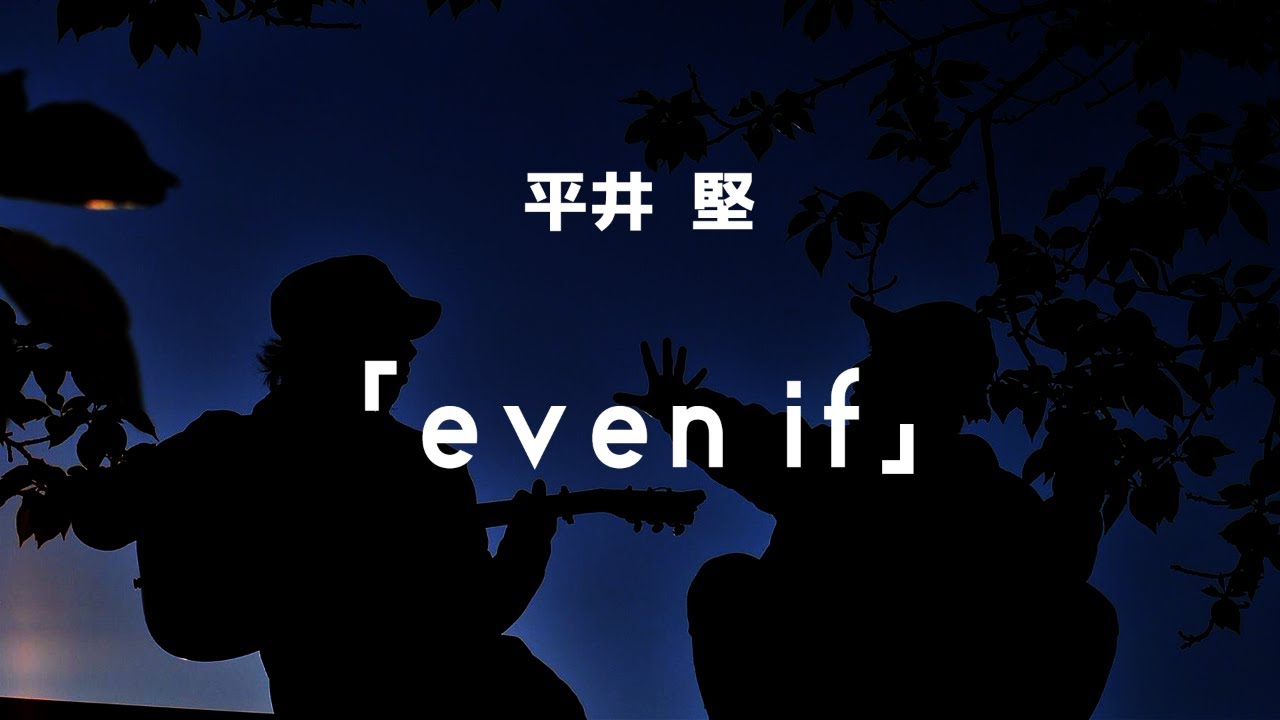平井堅「even if」/ 5J five-J リクエストカバーライブ - YouTube