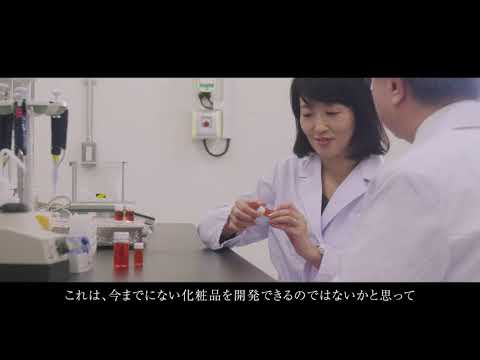 化粧品 開発者インタビュー 第一章 ブランド誕生篇／富士フイルム