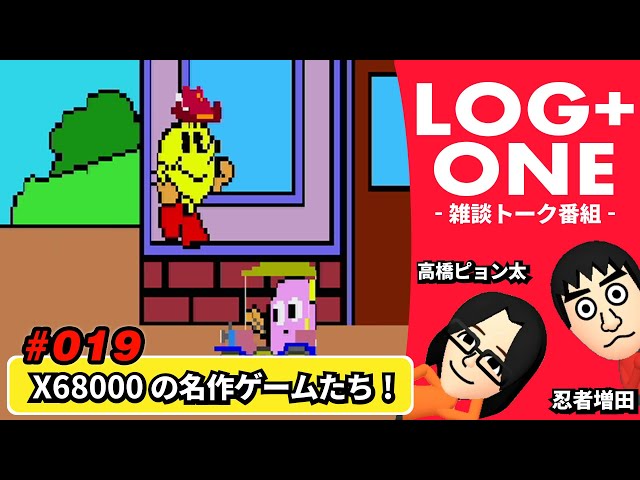 X68000の名作ゲームたち！ 高橋ピョン太×忍者増田のトーク番組【ログ