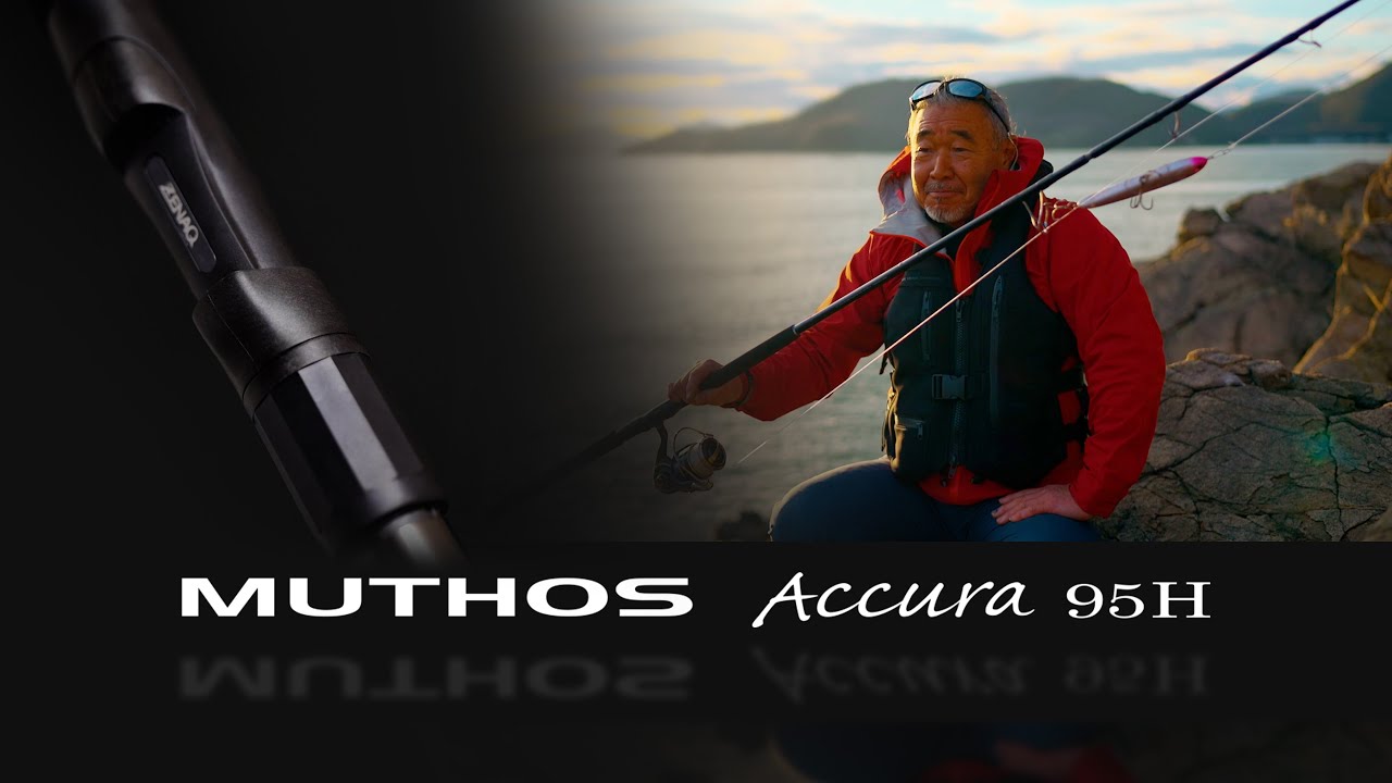 Rod description] MUTHOS Accura 95H - Commentary by Motobayashi