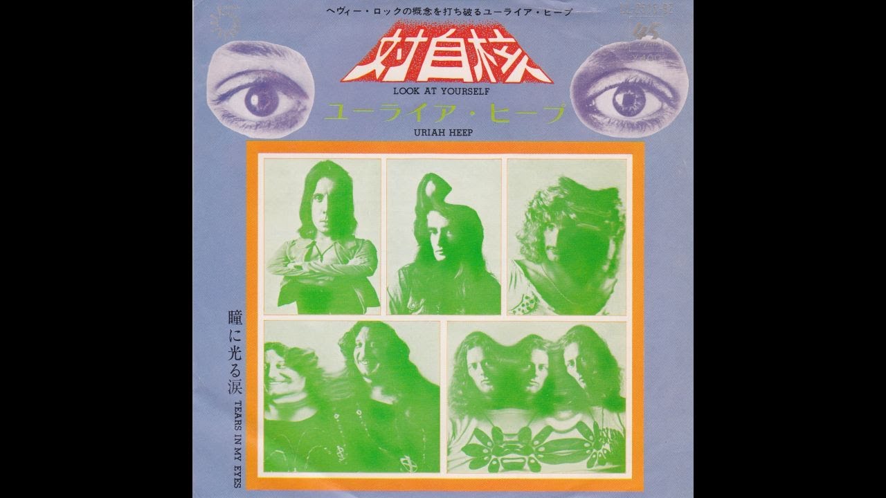 Uriah Heep - Look At Yourself (1972 7'' 45RPM) [single edit
