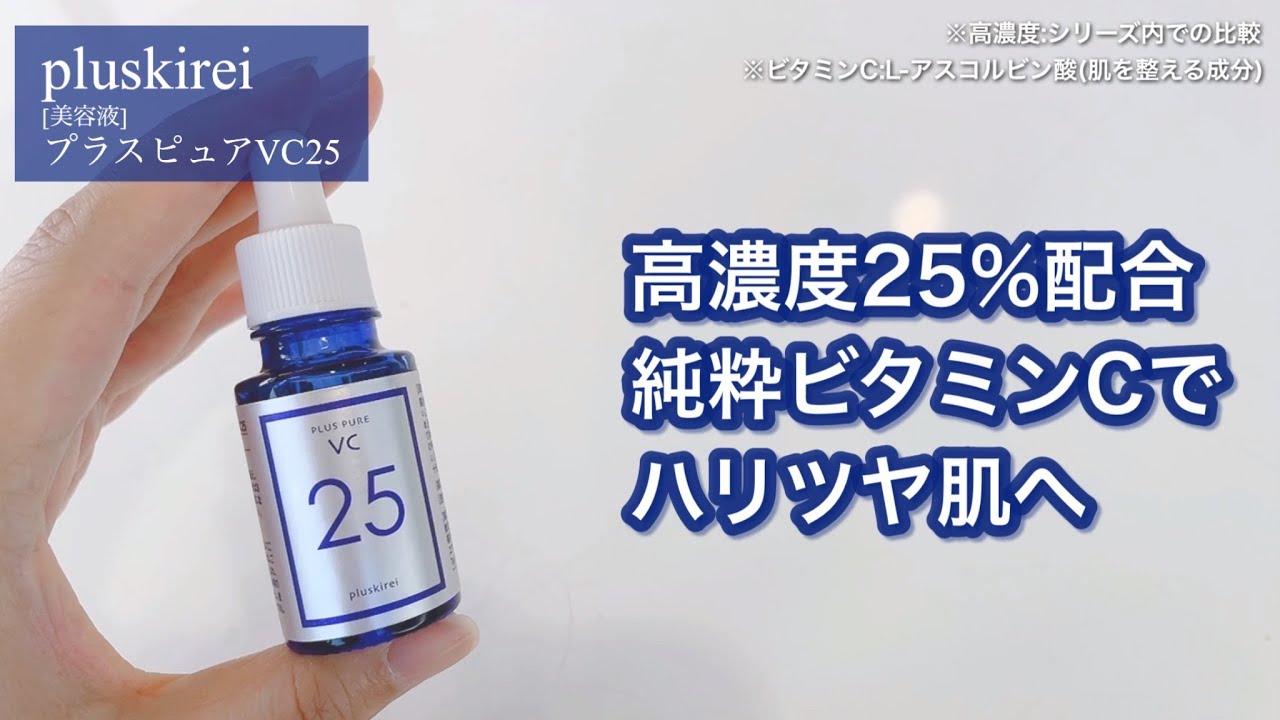 高濃度ピュアビタミンC25%配合の美容液＆お試し美容石鹸セット