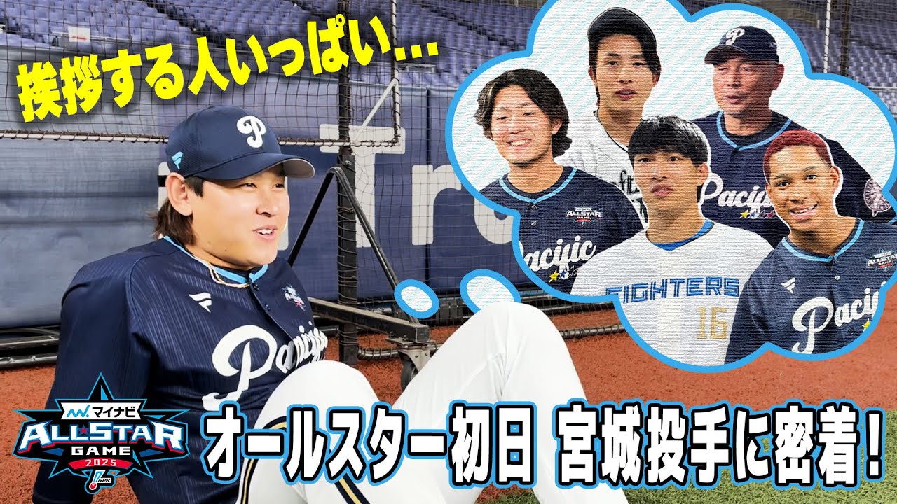 18 宮城 大弥 選手名鑑2025 | オリックス・バファローズ