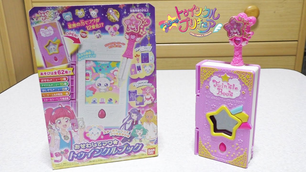 Star☆Twinkle Precure] Take Care of Fuwa☆Twinkle Book Review