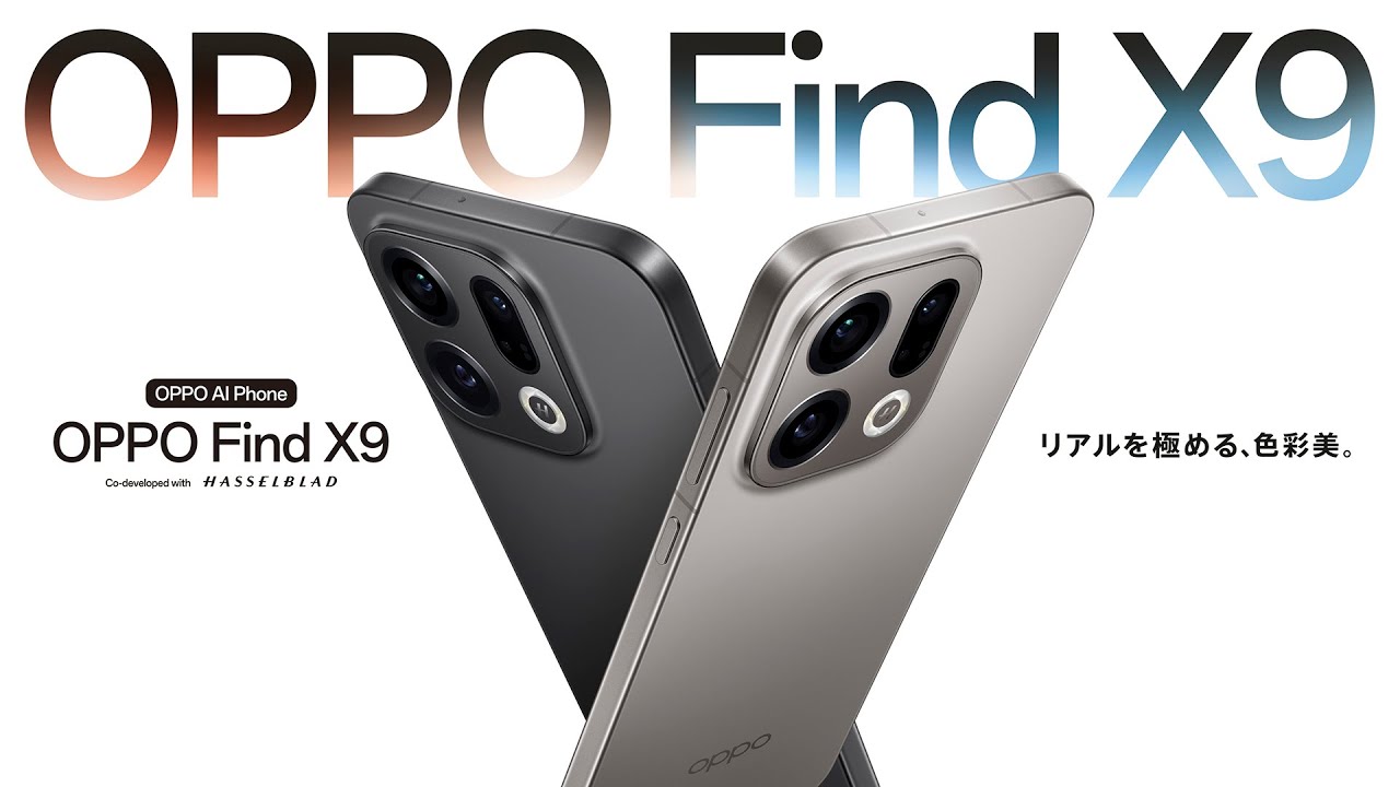 OPPO Find X9 春のスペシャルセール 10％OFF＋自撮り棒プレゼント
