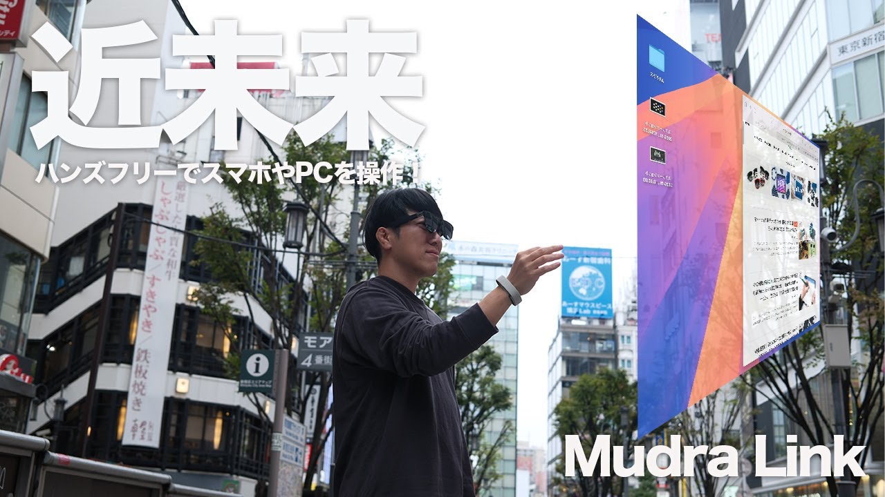 SF体験】神経信号で操作する次世代リストバンド「Mudra Link」レビュー