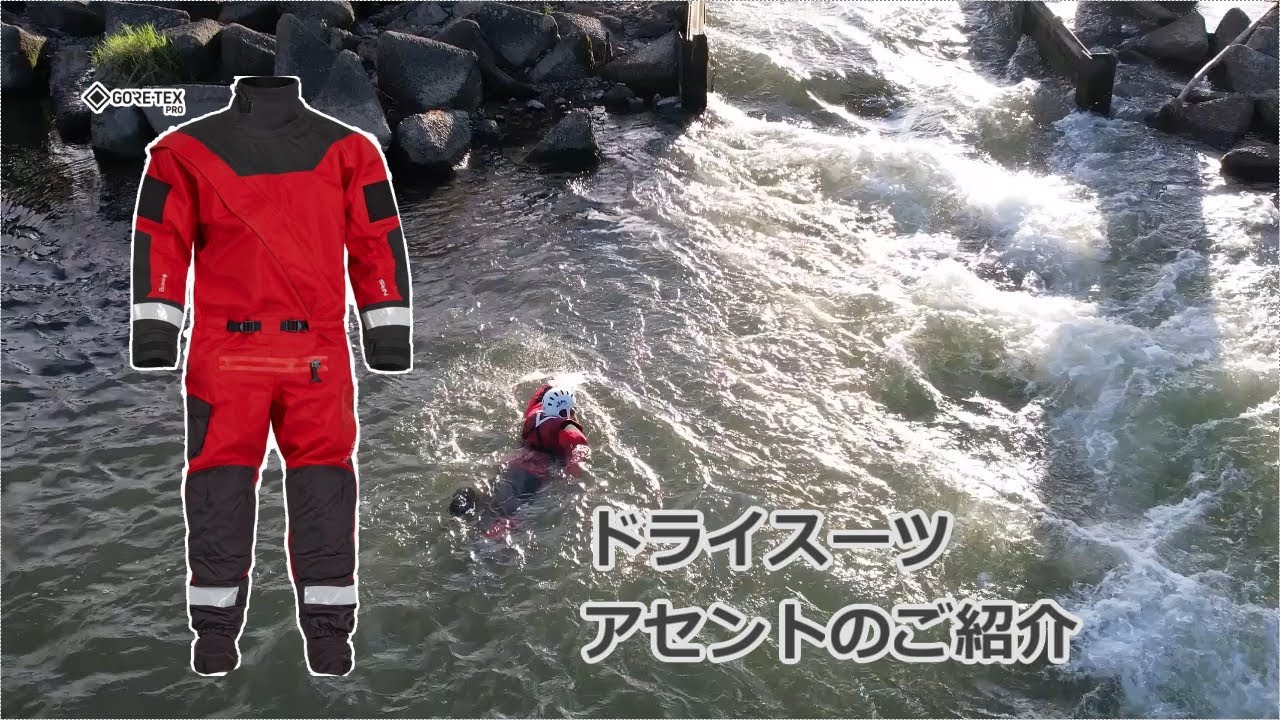NRS アセントSARドライスーツ GTX M レスキュージャパン