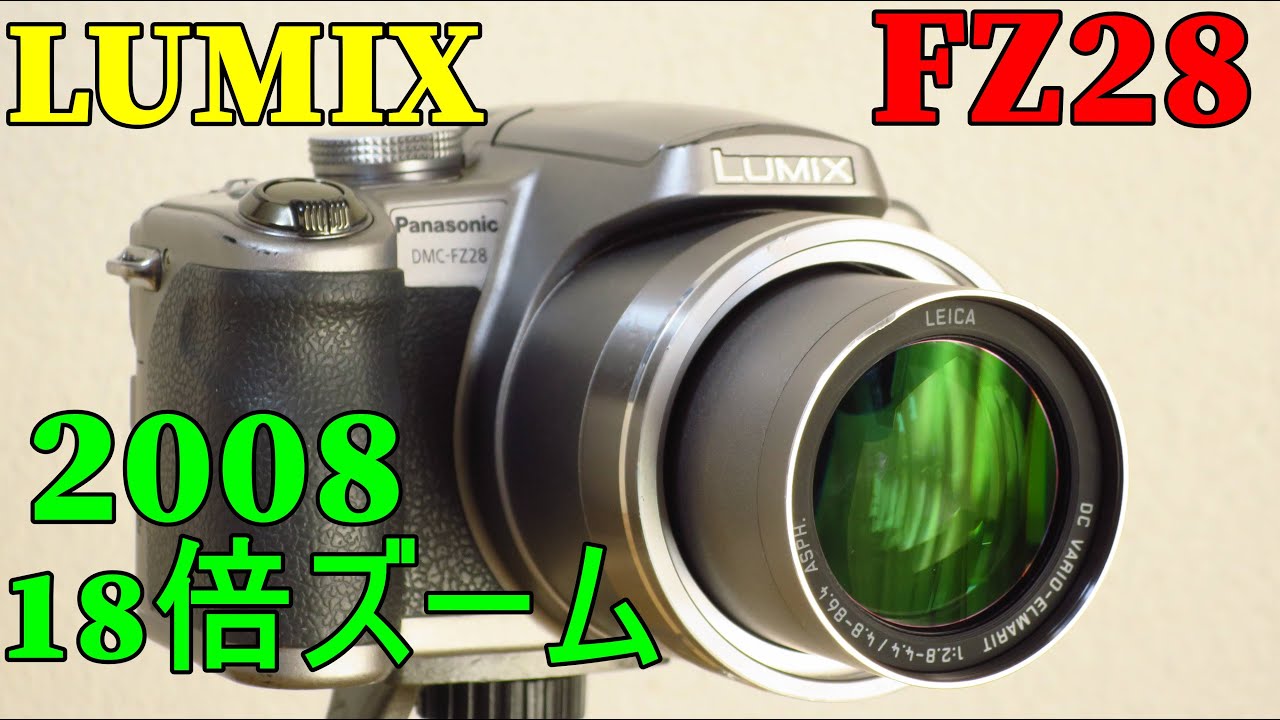 ジャンク】1320円 Panasonic LUMIX FZ28 動作検証・作例 2008年発売 18
