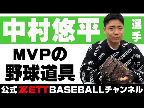 日本シリーズMVP！中村悠平選手がZETT東京支社に来社 - YouTube