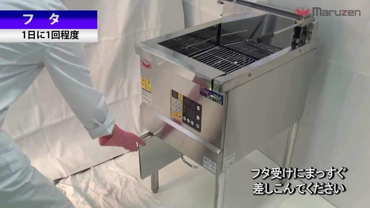 MEF-5TAE 【マルゼン】 電気フライヤー 5L 卓上タイプ 幅300×奥行420